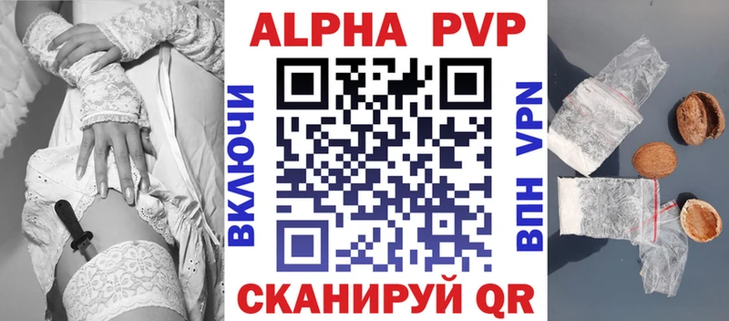 купить  цена  Наро-Фоминск  Альфа ПВП СК КРИС 