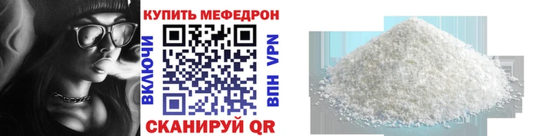 Мефедрон mephedrone  хочу наркоту  кракен вход  Наро-Фоминск 