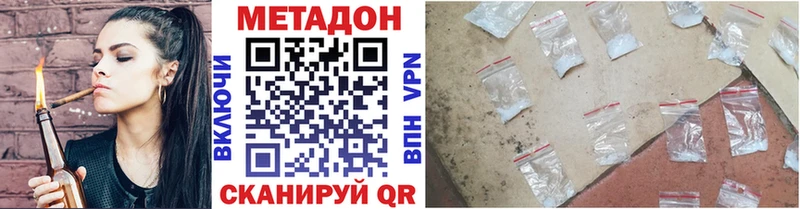 МЕТАДОН methadone  Наро-Фоминск 